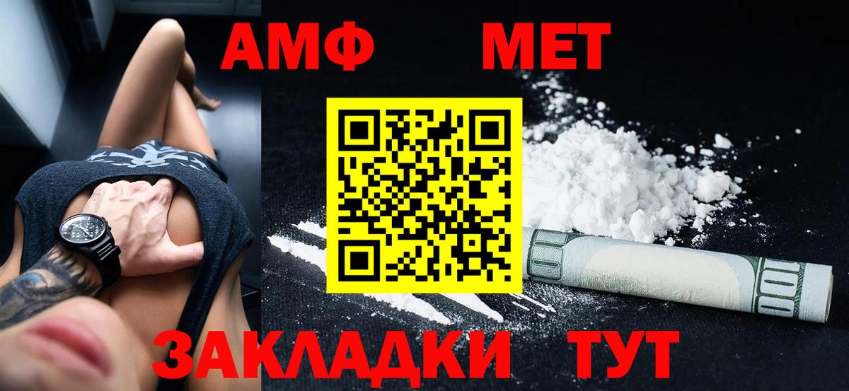 АМФ Розовый Карпинск