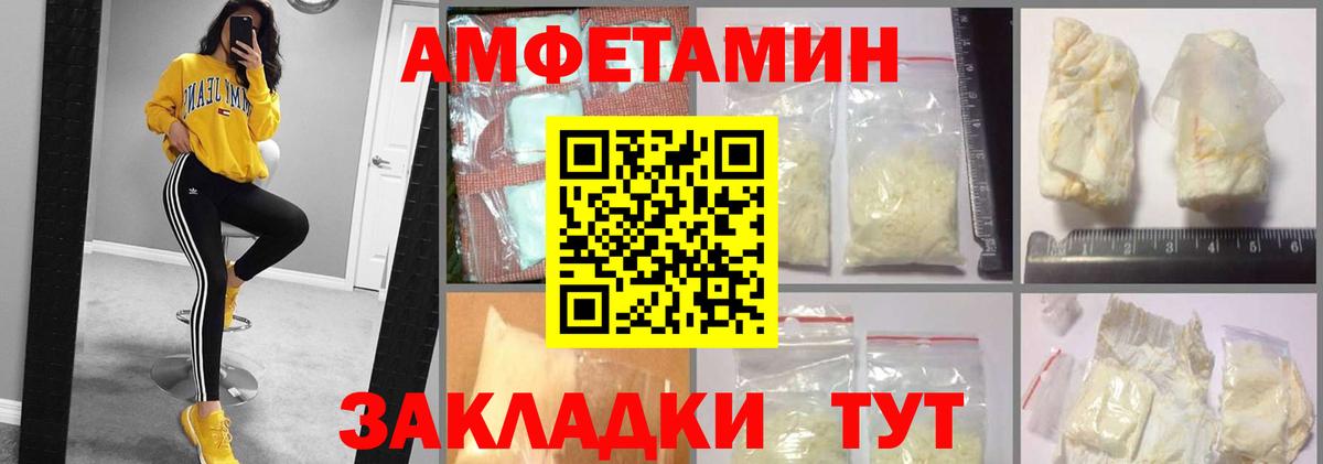 Карпинск  Амфетамин  Вход с VPN  Amphetamine Premium 