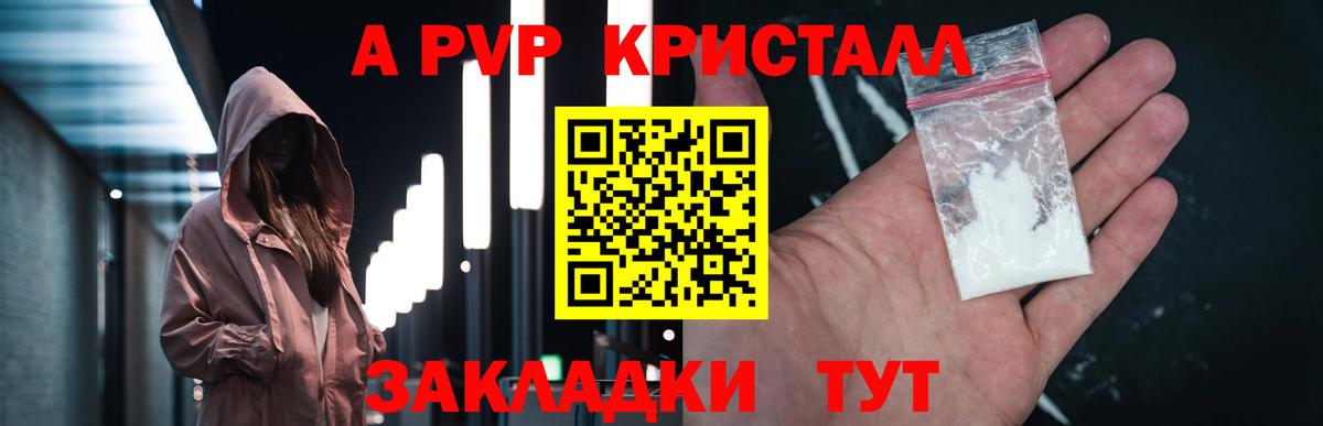 Alpha PVP кристаллы  Alfa_PVP Соль  Карпинск  Вход с VPN  Alpha PVP СК 