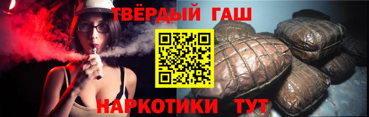 Гашиш  ГАШИШ VHQ  Карпинск  Вход с VPN  ГАШИШ Premium 