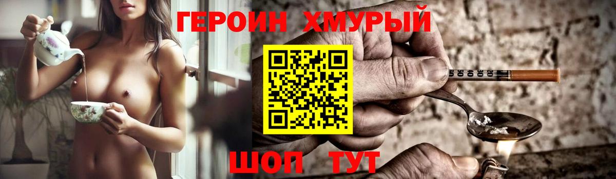 ГЕРОИН  Вход с VPN  Карпинск  ГЕРОИН гречка 