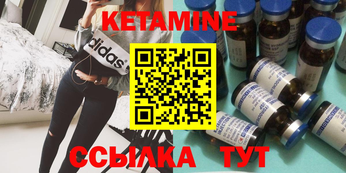 КЕТАМИН ketamine  Вход с VPN  Карпинск  Кетамин ketamine 