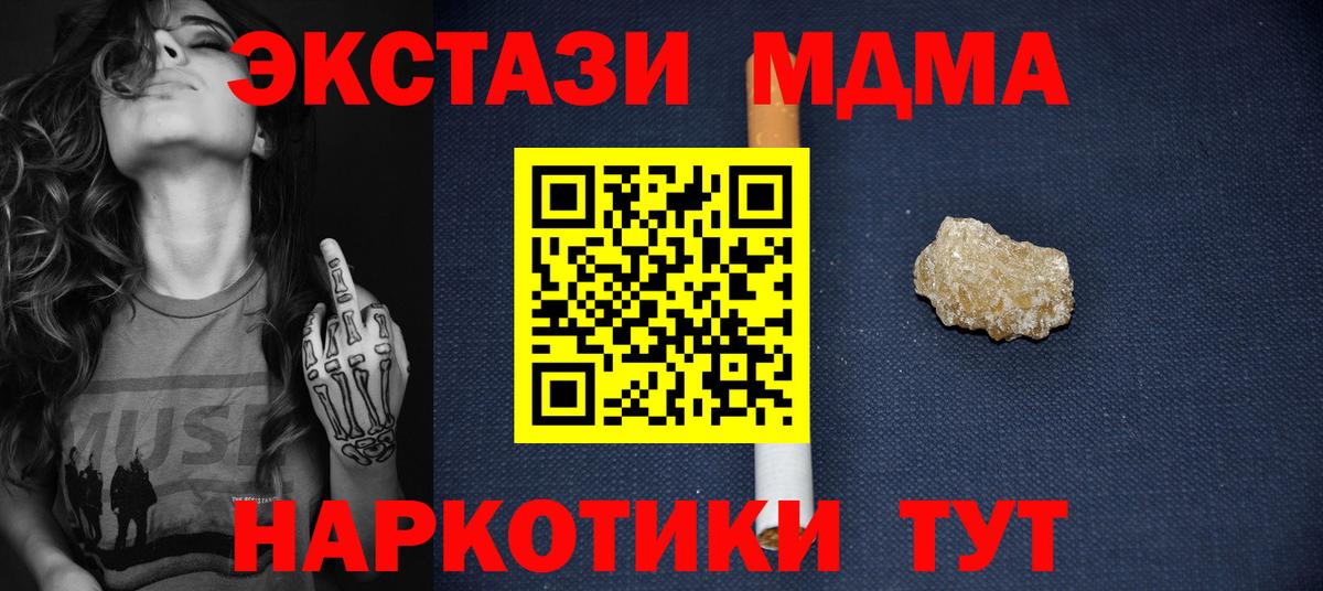 МДМА кристаллы  Вход с VPN  Карпинск 