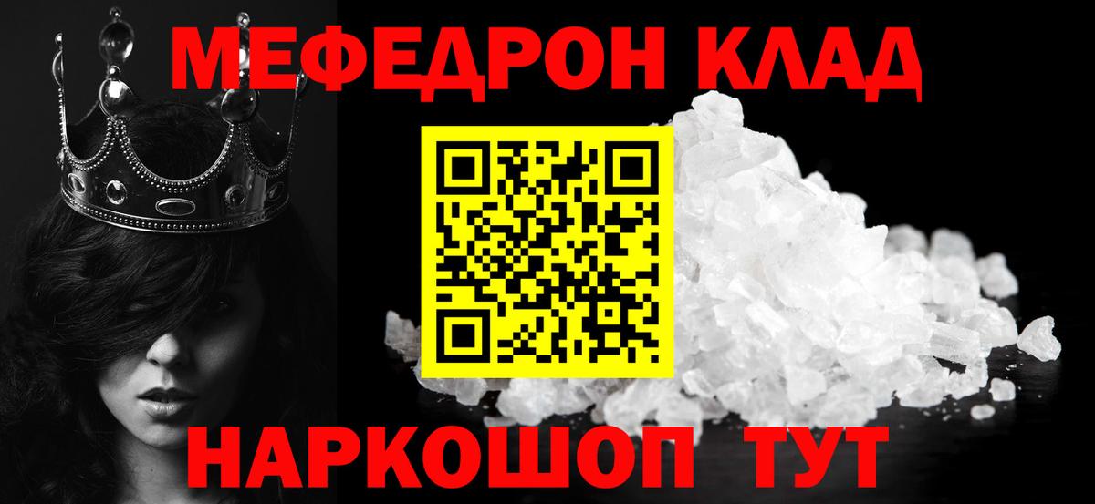 МЯУ-МЯУ  Вход с VPN  Карпинск  что такое   МЕФ кристаллы  Меф мука 