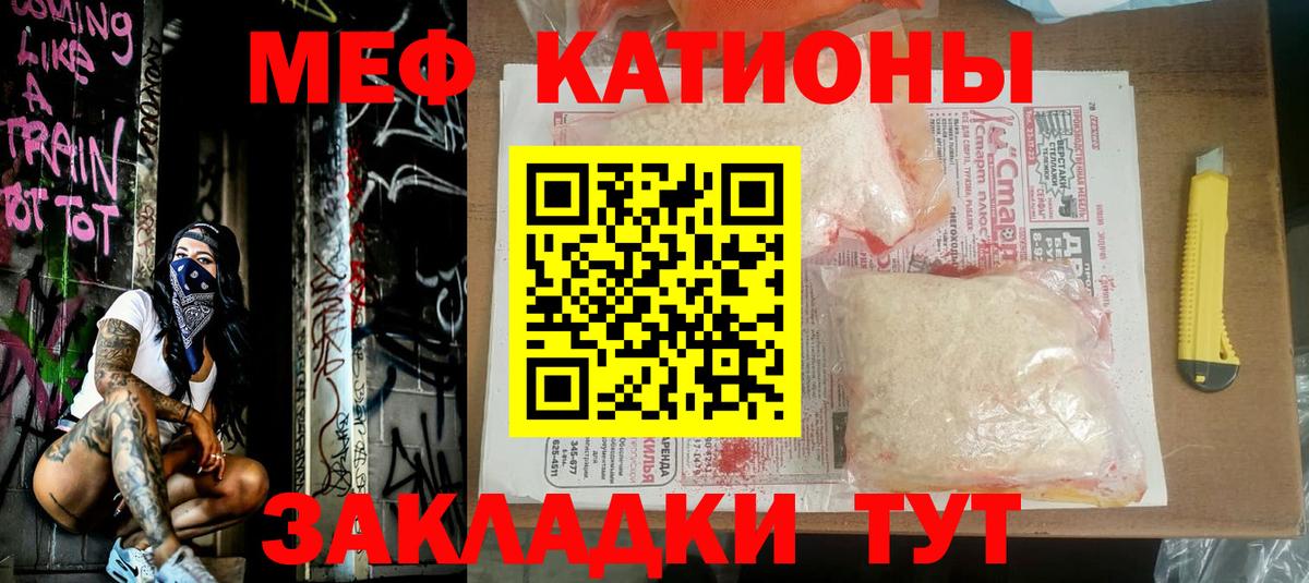Меф мяу мяу кристаллы Карпинск