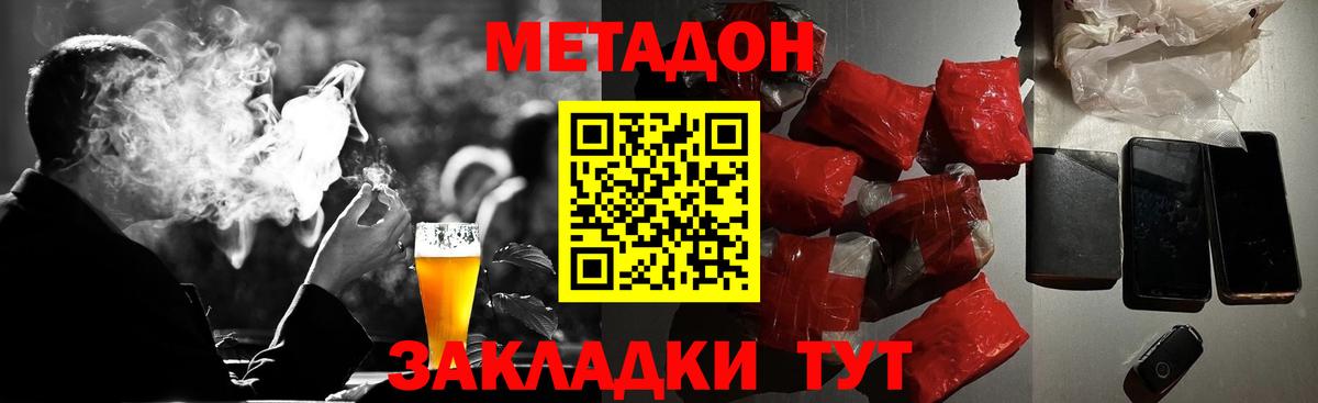 МЕТАДОН белоснежный  Вход с VPN  Карпинск 